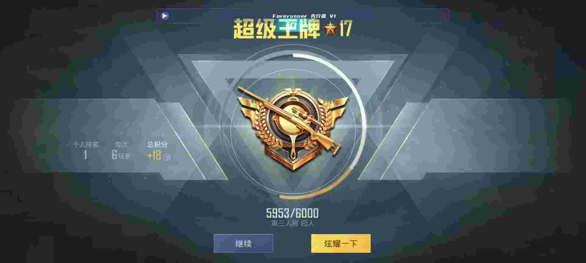 和平精英鸡腿辅助自瞄 - ƽӢսż辅助预览图